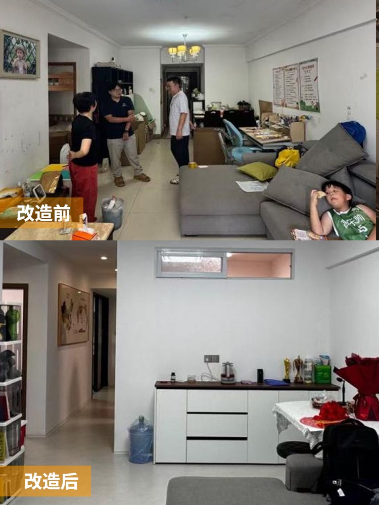 客厅旧改
