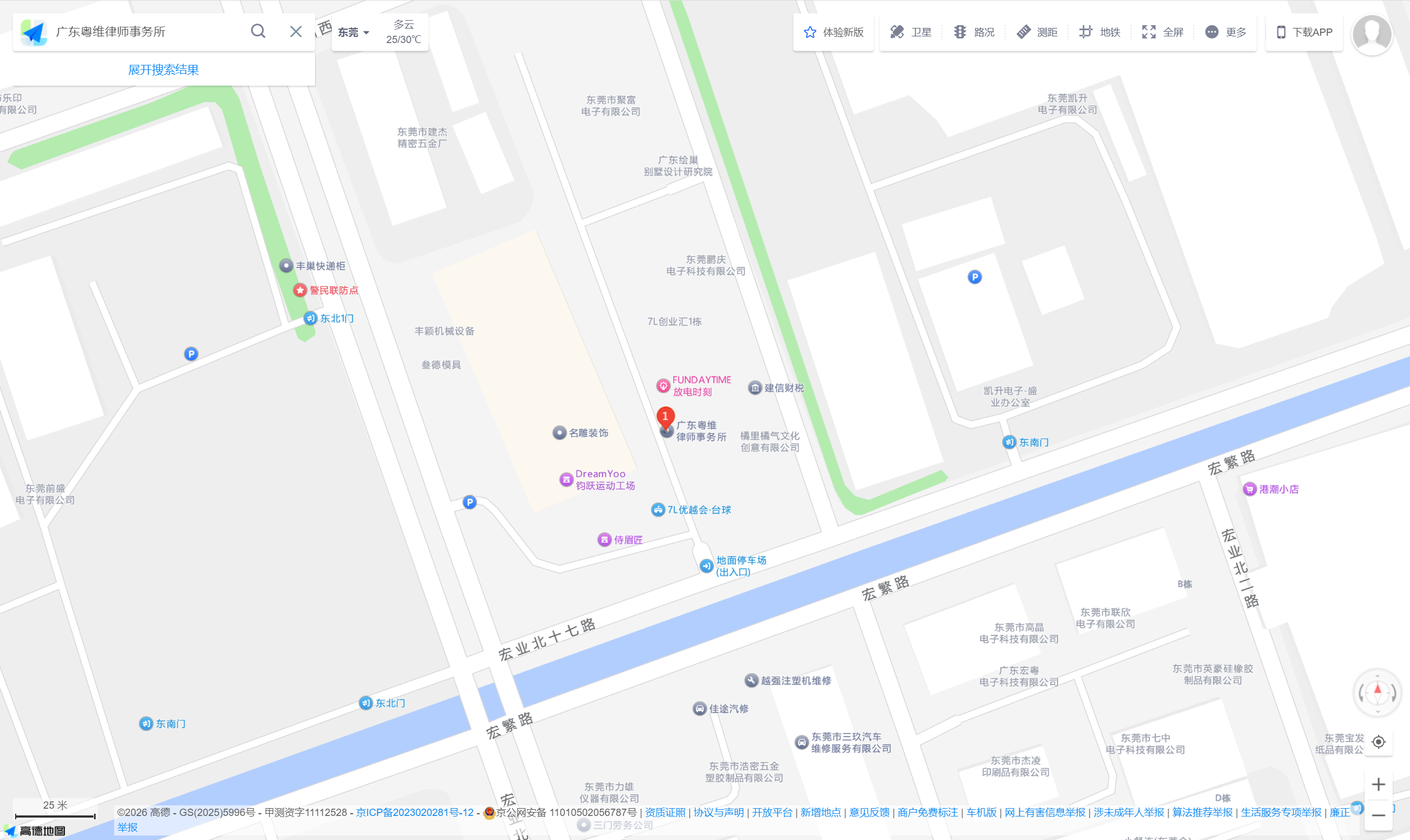 广东粤维律师事务所